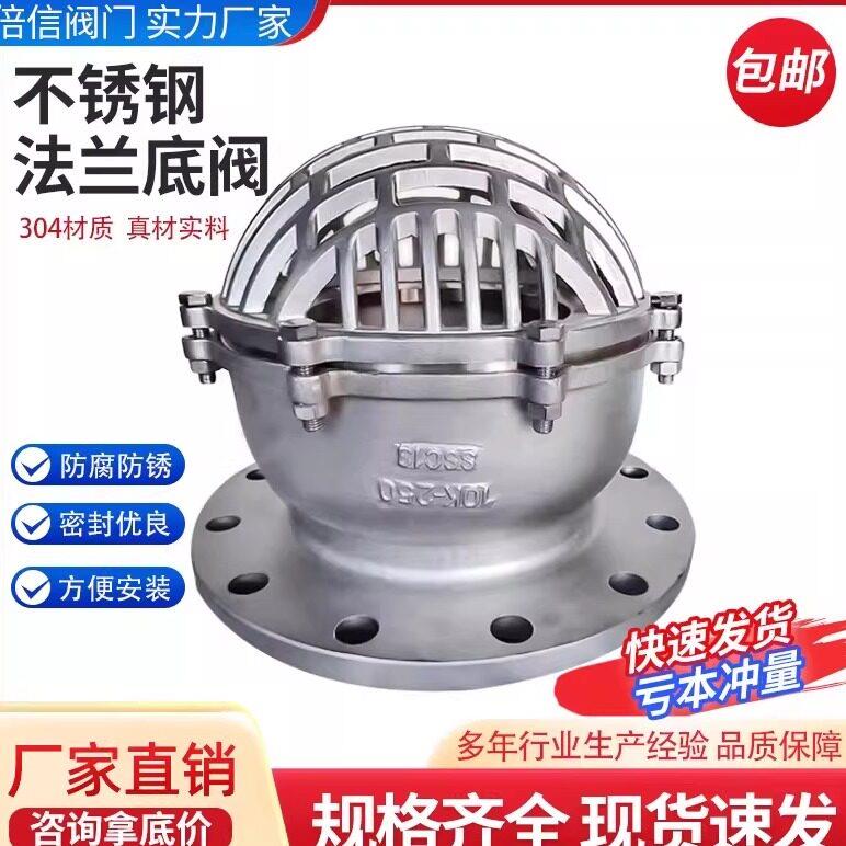 304不锈钢底阀止回阀H42W-6P吸抽水DN50丝扣法兰升降式井水泵底阀图片