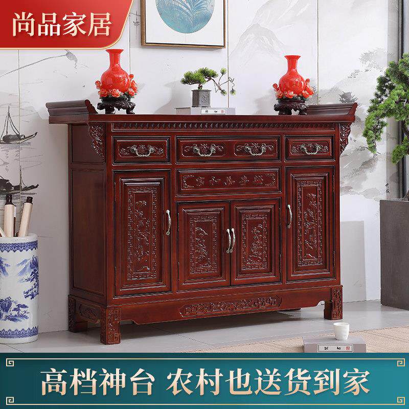 全实木橡胶木供台佛桌中式神台佛龛家用条案佛柜农村中堂雕花供桌