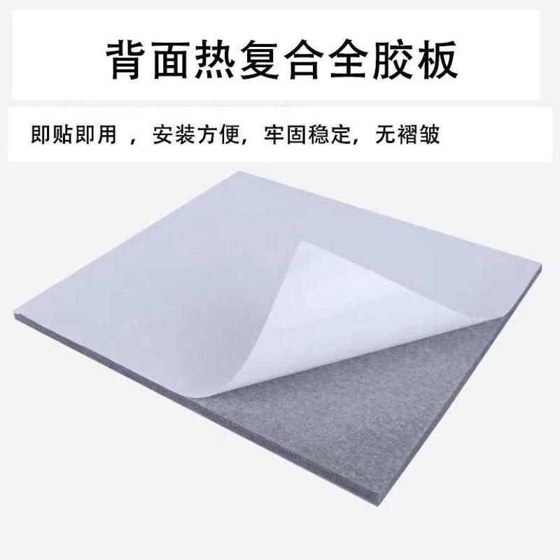 全复合双面胶背胶毛毡板隔音板展示板照片墙背景墙贴留言板吸音板