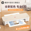 惠普塑封机照片过塑膜家用小型相片办公过胶压A4封膜热塑通用商用