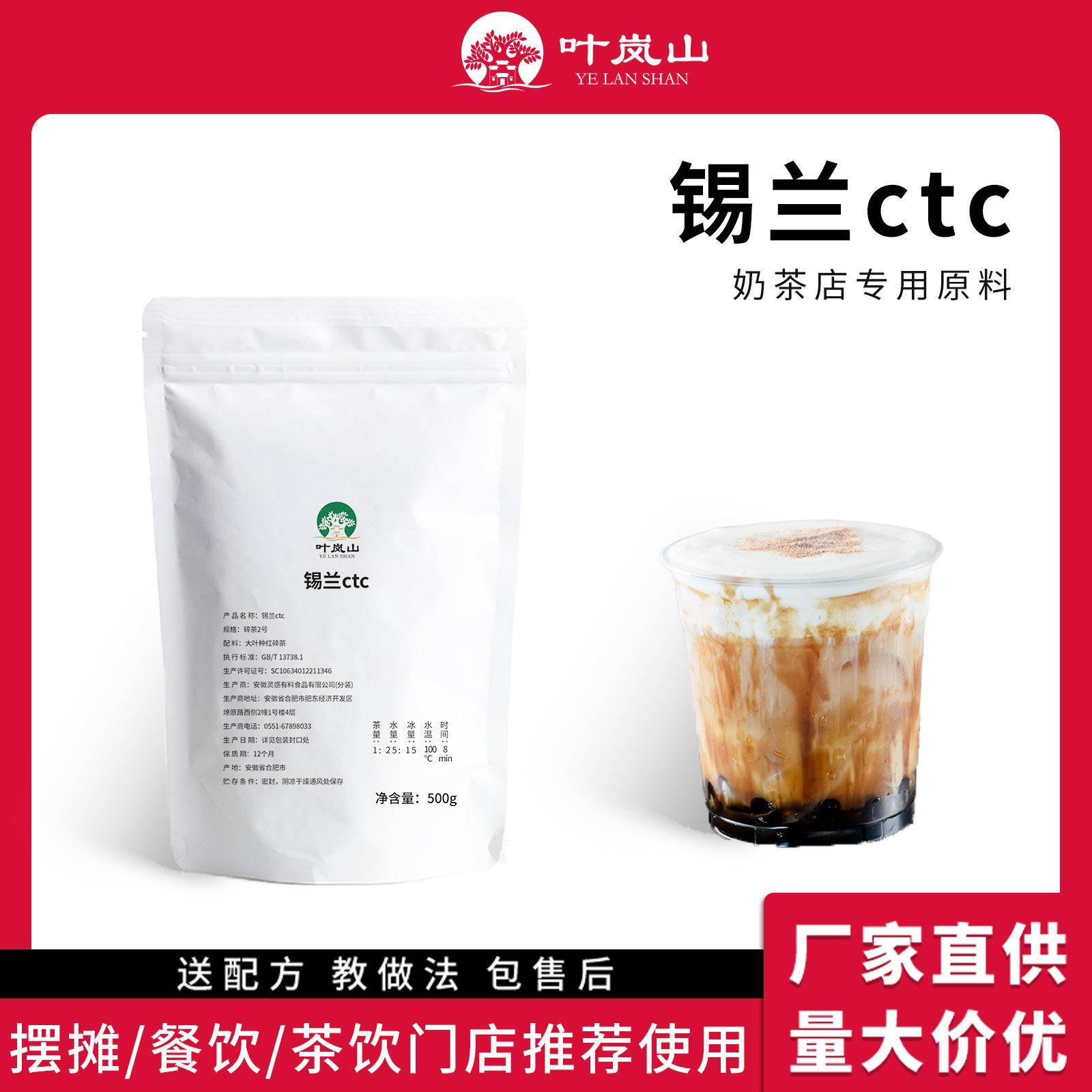 叶岚山锡兰红茶CTC奶茶店专用茶叶港式奶茶原料斯里兰卡红茶500g