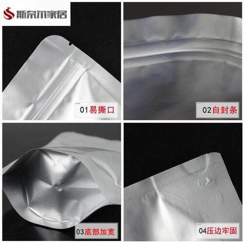 自封袋透明磨砂自封袋铝箔自封袋食品包装袋自立锡纸袋茶叶猫狗粮