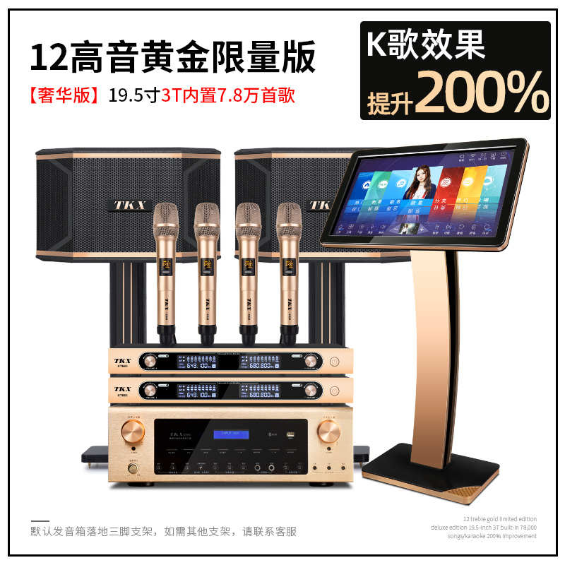 歌一体机音响 tkx功放ok家用机全套触摸屏卡拉点歌套装家庭机kktv