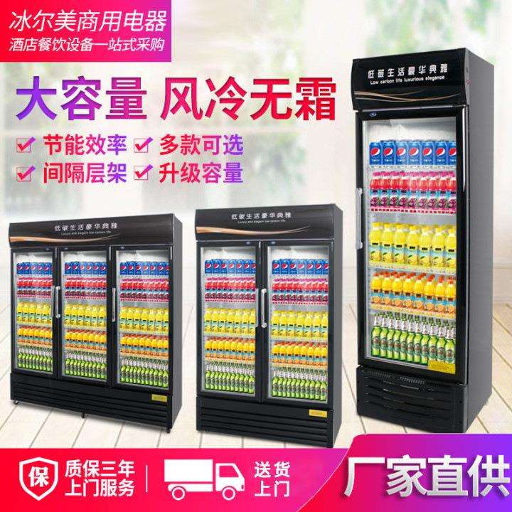 啤酒柜直供超市饮料柜单门双门三门冷藏展示柜立式鲜花保鲜柜