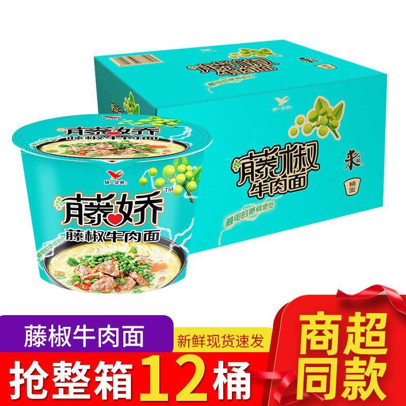 夜宵方便速食桶装统一来一桶藤娇藤椒牛肉面整箱装12桶方便面桶