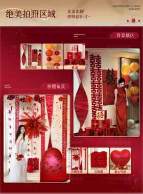 婚房布置套装客结装饰婚礼女方婚男酒ASI方卧室晨袍吊顶出嫁店新