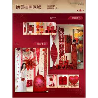 婚房布置套装客结装饰婚礼女方婚男酒ASI方卧室晨袍吊顶出嫁店新