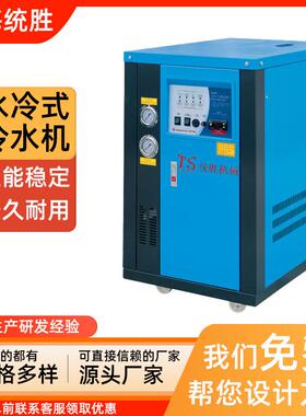 水冷式冷水机/5P水冷式冷水机/TS-5WC