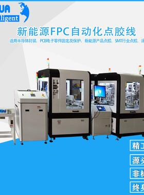 新能源非标高速视觉UV滴胶机智能在线式FPC三防漆仪表涂覆机