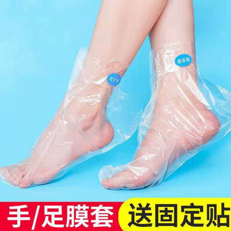 一次性脚套加厚脚膜套护肤足膜家用防水包脚手套透明薄膜塑料手膜,居家日用,鞋套,淘宝优惠券,粉丝福利购,淘宝优惠卷