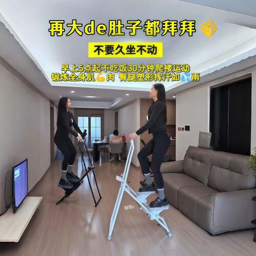 室内爬楼机楼梯锻炼爬坡楼梯机健身登山机家用爬楼机健身器材