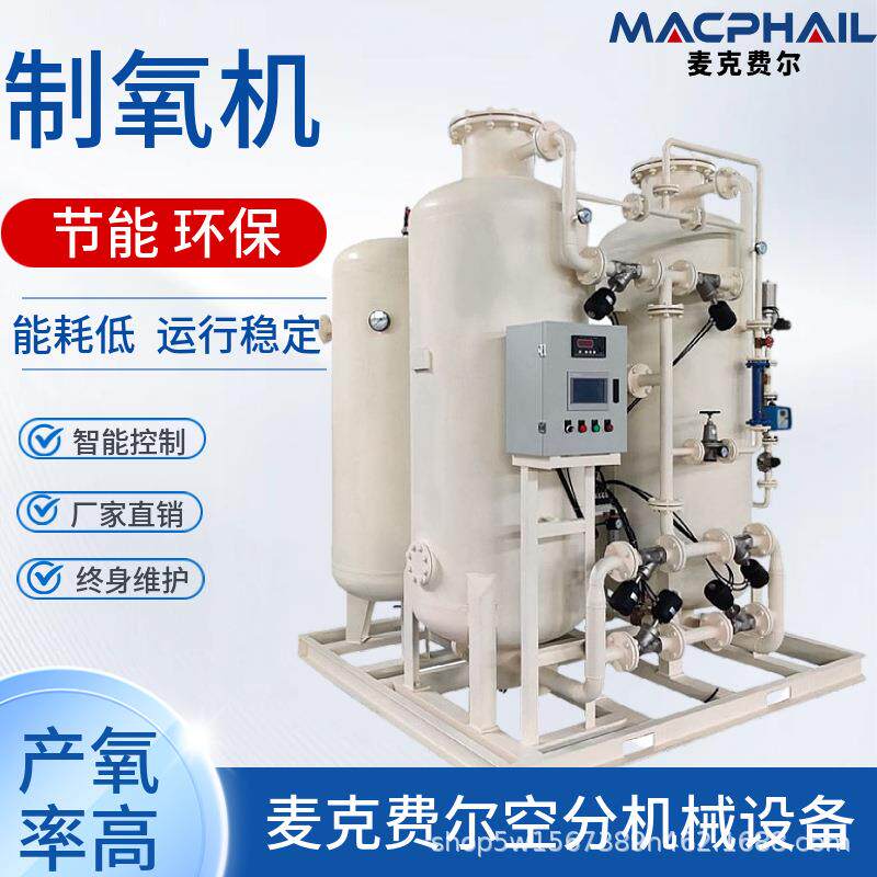 10立方制氧机工业小型分子筛制氧机组氧舱氧气发生器高原弥制氧机