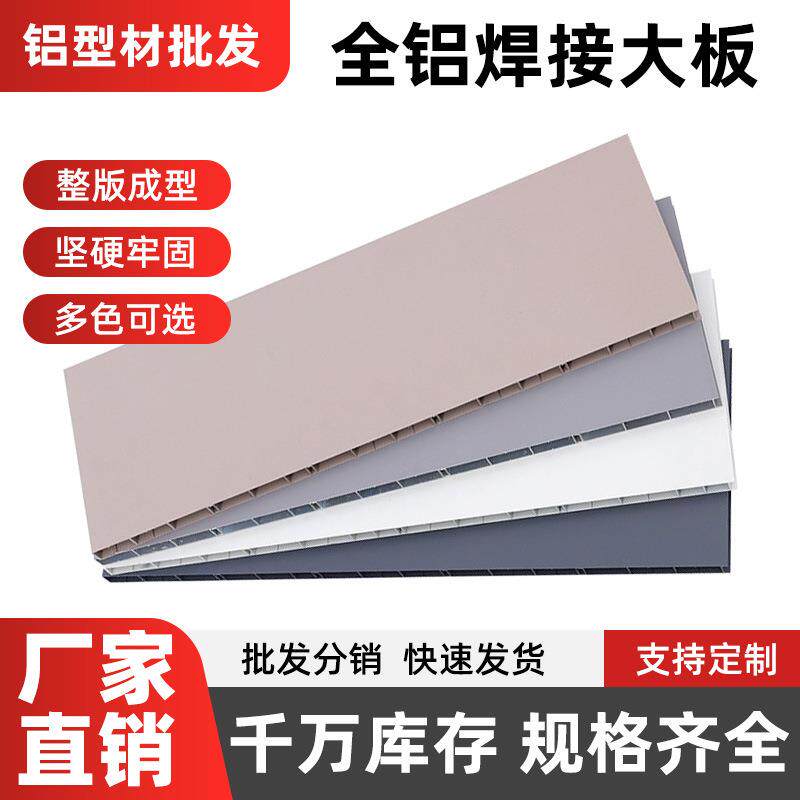 厂家全铝焊接整板铝单板橱柜衣柜金属复合板全铝家具铝板材