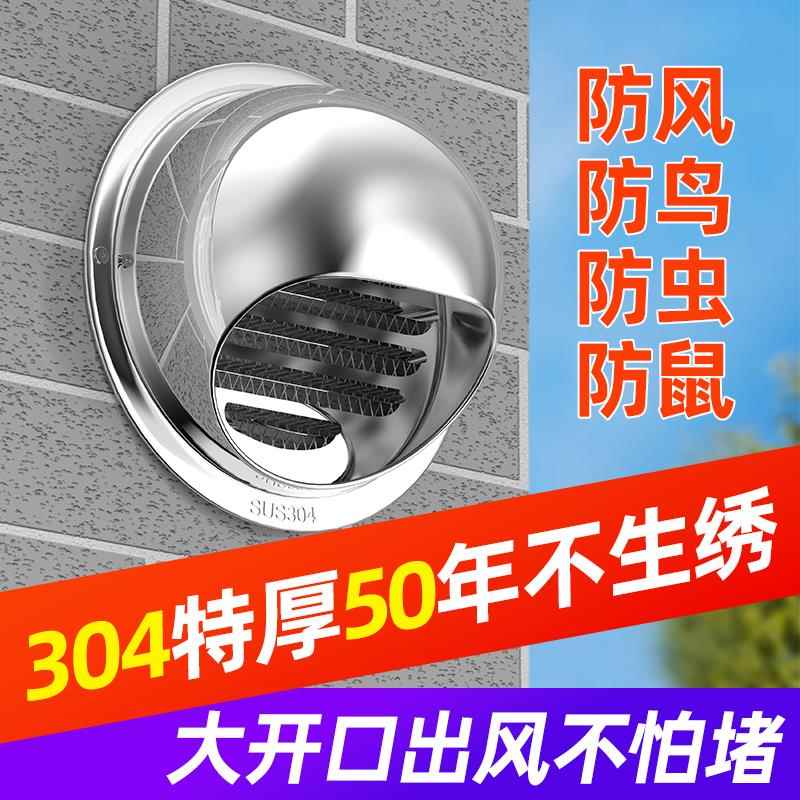 304不锈钢风帽外墙出风口油烟机防雨罩排风口排气口出风罩排烟罩