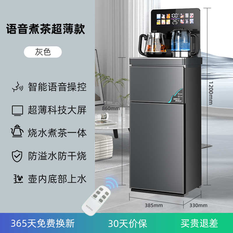 新飞智能语音家用2025新款AI茶吧机下置水桶制冷制热全自动饮水机