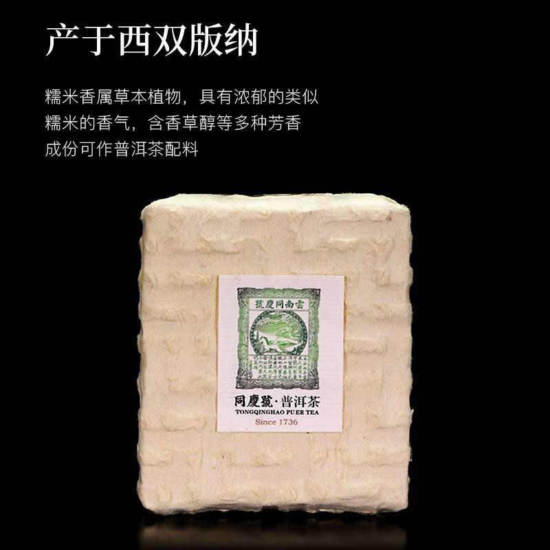 同庆号 糯米香普洱茶熟茶砖茶云南普洱浓香型浓郁糯米香气甘醇