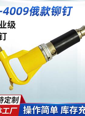 大量供应IP-4009俄款铆钉机 气动铆钉机设备 手动铆钉机