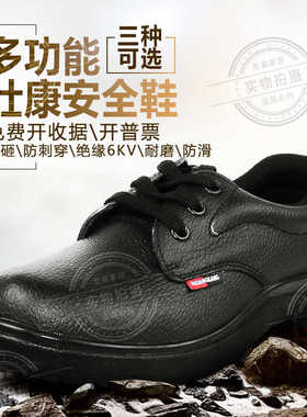 壮康2001劳保鞋防砸鞋防刺穿绝缘6KV电工鞋电力工作钢包头 安全鞋
