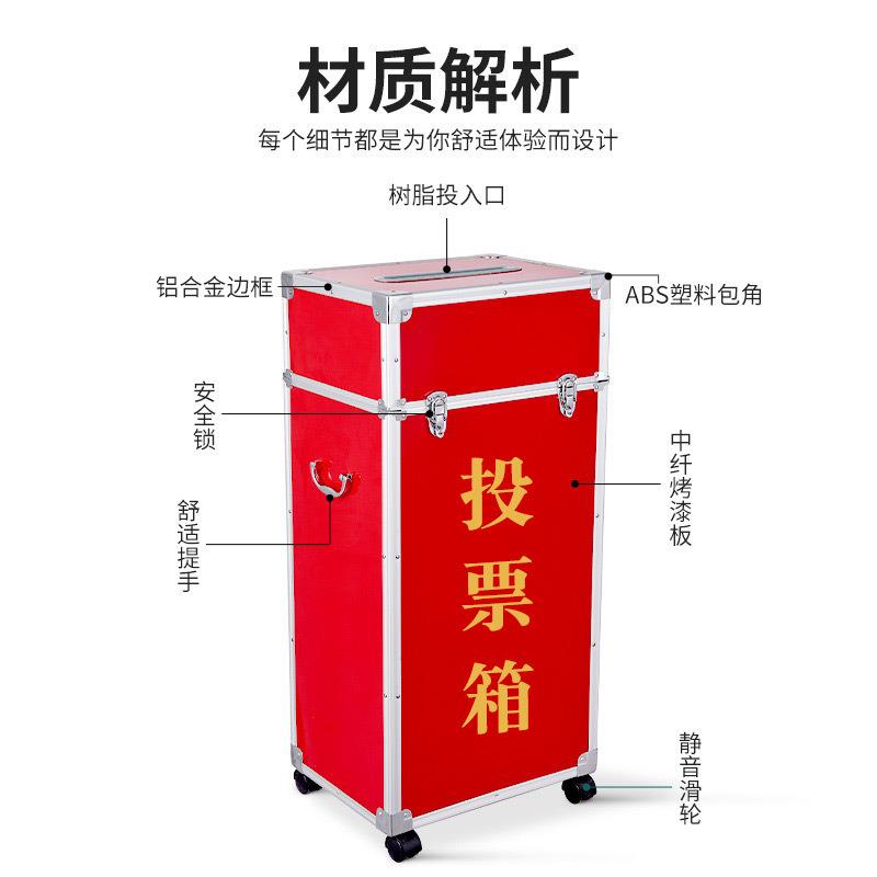 大号红色明票铝合选金选举投箱捐款透561建议箱功德箱手提票箱