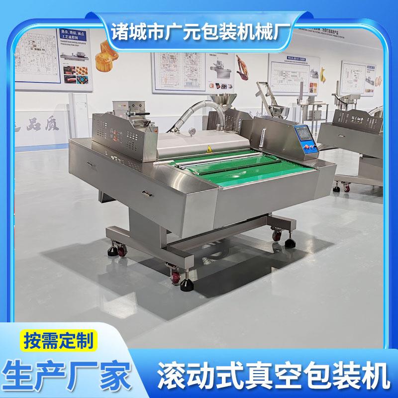 鱼糕鱼饼滚真空包装机 泡鱼皮式真空包装动机台面椒倾斜角广慧元