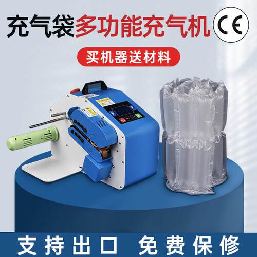 多功能缓冲包装袋充气机气泡枕填充机器葫芦膜充气工具高速高效