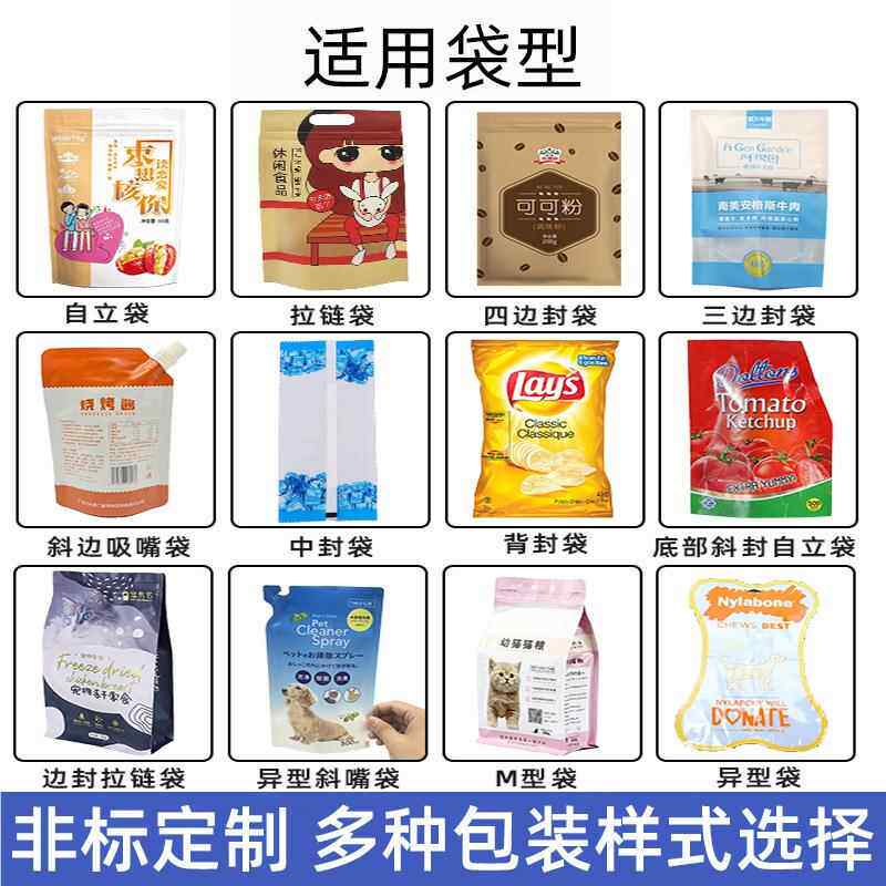 全自动凉菜菜包装机料理红烧肉卤装袋多功能机榨菜萝包卜干包装机,五金/工具,其他机械五金,淘宝优惠券,粉丝福利购,淘宝优惠卷