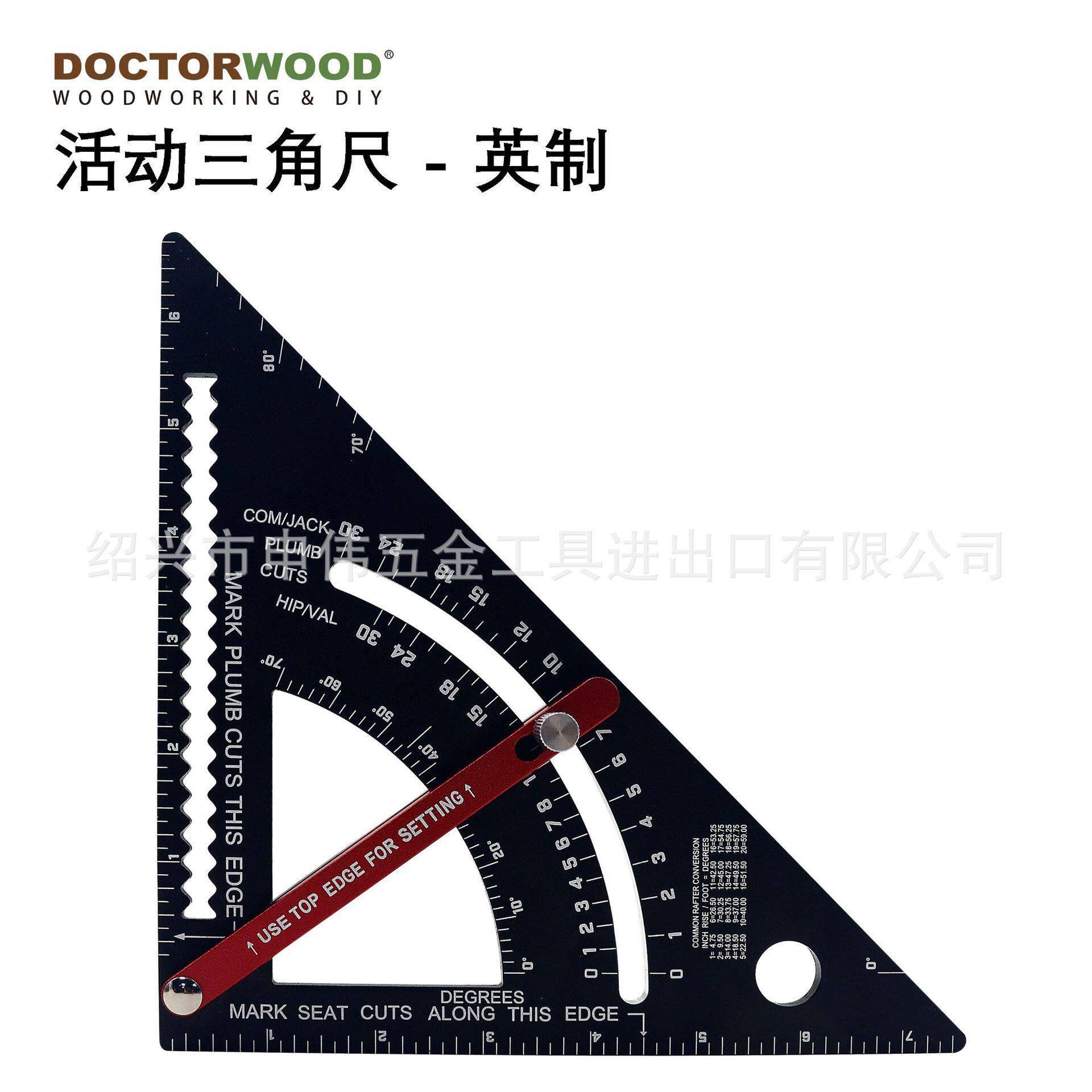 公英制活动三角尺 铝合金三角尺三角板 木工角尺直角尺测量画线尺