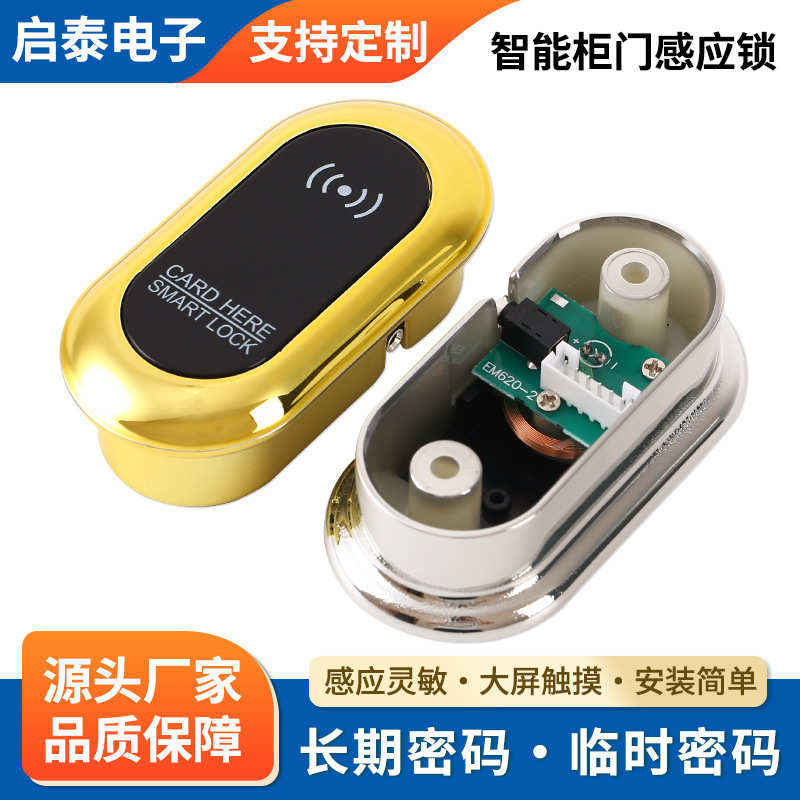 桑拿锁刷卡锁浴室更衣柜电子感应锁健身房柜门锁文件柜储物柜IC