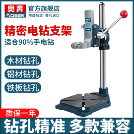 奥奔电钻支架多功能手电钻小型台钻，手钻万用家用变微型迷你电转