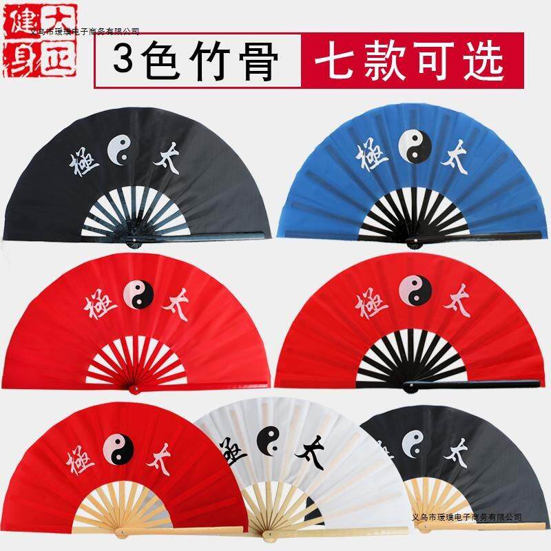 太极扇功夫响扇竹骨扇子武术扇练功对扇左右手扇大正健身