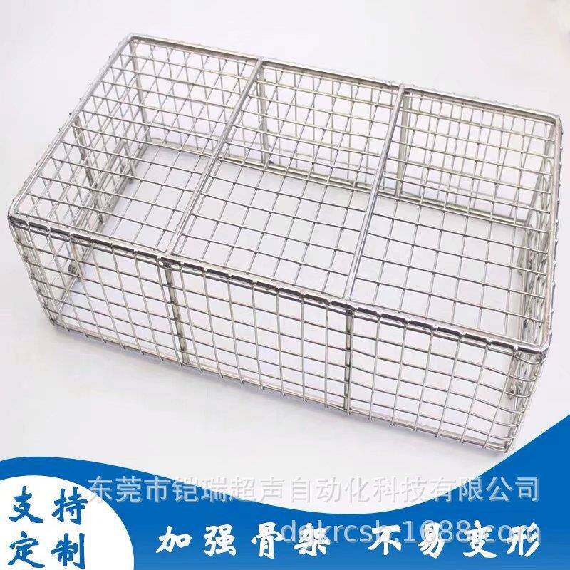 不锈钢清洗蓝网格请洗框工业清洗架超声波清洗蓝包胶清洗篮