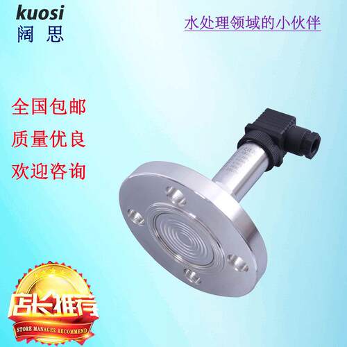 PCM300F法兰型压力变送器 卫生型快装压力变送器 平膜压力变送器