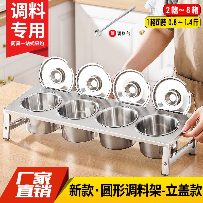 不锈钢调料架304圆格调味架果酱盒小料冰粉配料盒摆摊分格收纳架图片