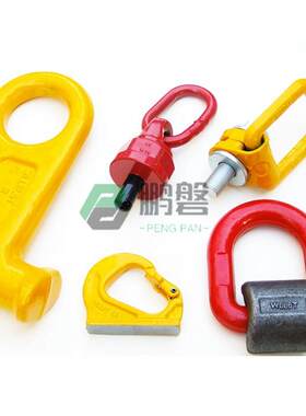 眼电型旋转吊环/固式旋转吊环/向80级环/万旋转吊环/模具吊014定