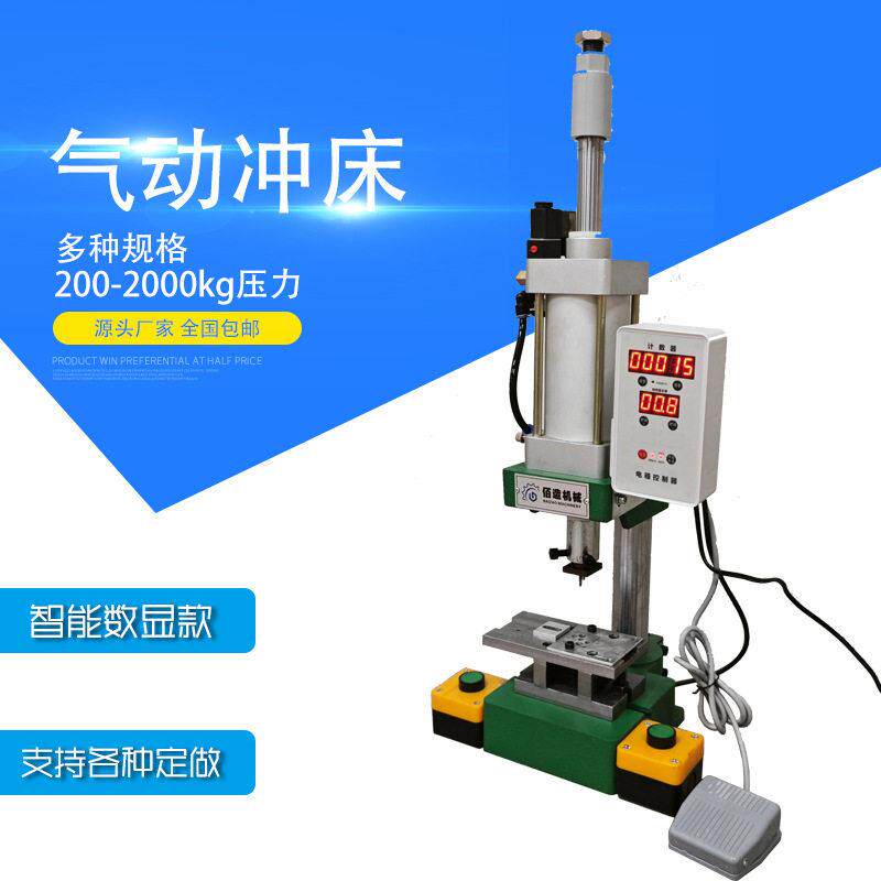 挂脖风扇工件压装气动压力机200300kg手持风扇压合气动啤机