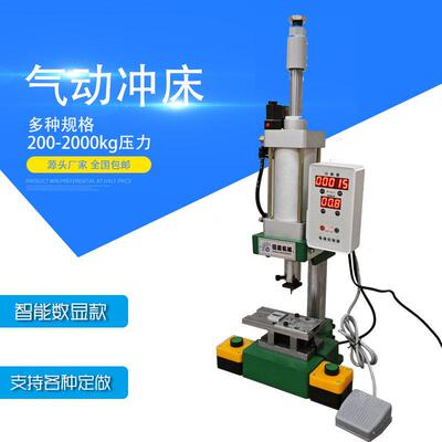 挂脖风扇工件压装气动压力机200300kg手持风扇压合气动啤机