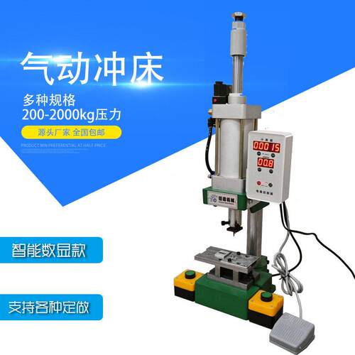 挂脖风扇工件压装气动压力机200300kg手持风扇压合气动啤机