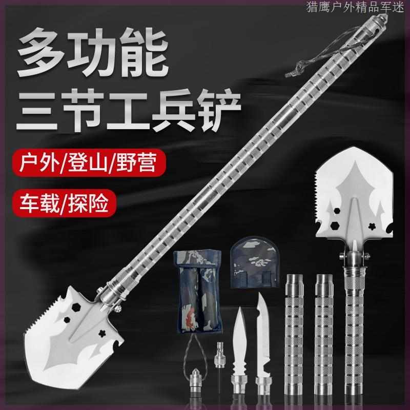 户外工具野营生存工兵铲加厚锰钢野外防身装备垂钓多功能折叠直发