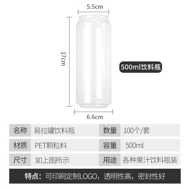 易拉罐封口杯饮品杯PET透明塑料密封罐饮料瓶子奶茶杯封口机铝罐