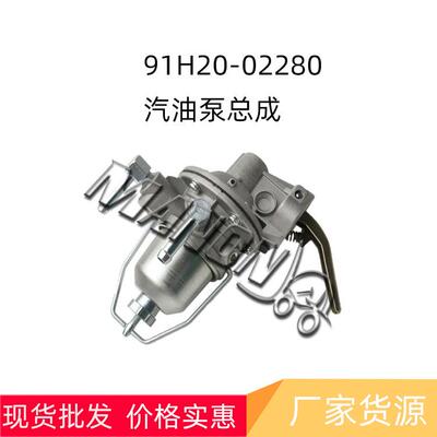 叉车配件91H20-02280汽油泵总成适用于尼桑叉车K15K21发动机