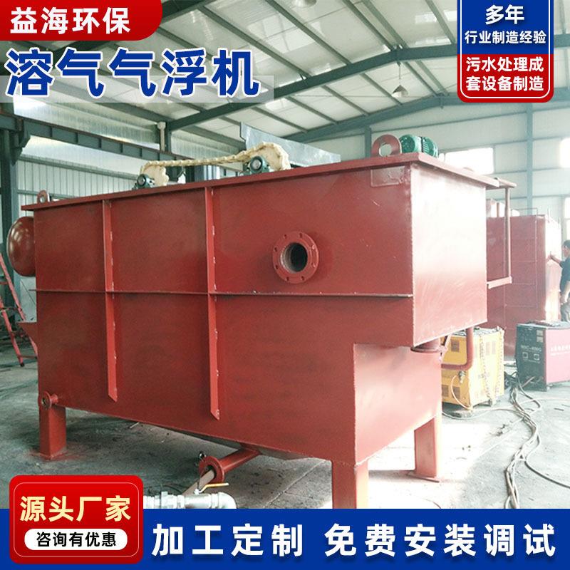 涡凹气浮刮渣机工业污水处理溶气气浮机PH调节混凝反应溶气气浮机