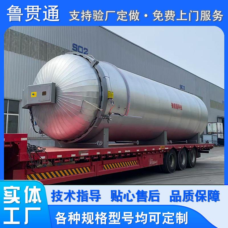 商用橡胶用高温高压电加热硫化罐电蒸汽硫化罐胶鞋电空气硫化罐