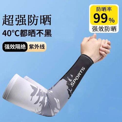Men's Summer UV Protection Arm Sleeves for Cycling and Drivi