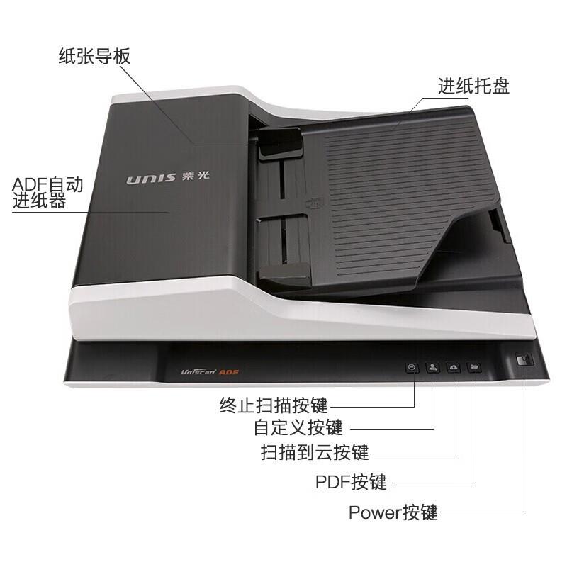 紫光F32D平板馈纸式双面扫描仪 办公自动进纸扫描A4文件多页PDF
