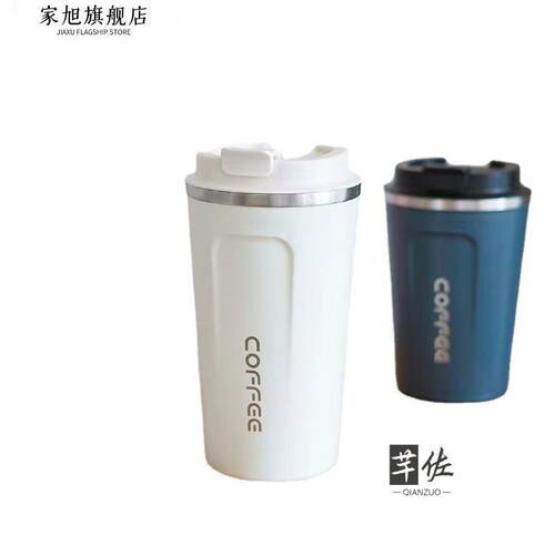 咖啡保温杯随行杯不锈钢水杯可携式随行杯子高档精致高颜值咖啡杯