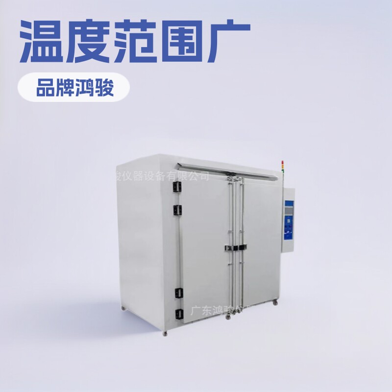 鸿骏高温试验老化干燥箱