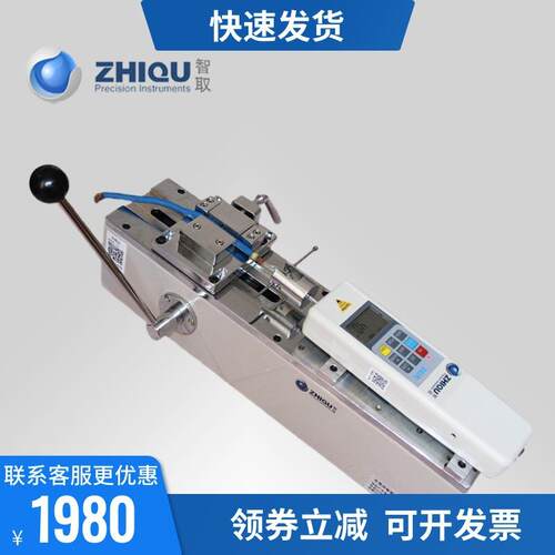 Z149 智取 ZQ-50A-1 50公斤/500N可选 手动卧式端子插拔力试验机