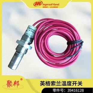 螺杆空压机配件 DAR开间隙 47627286001英格索兰铭牌 CDB68