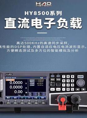 浩仪HY8511电子负载电池放电仪HY8512/8513B+程控直流电子负载仪