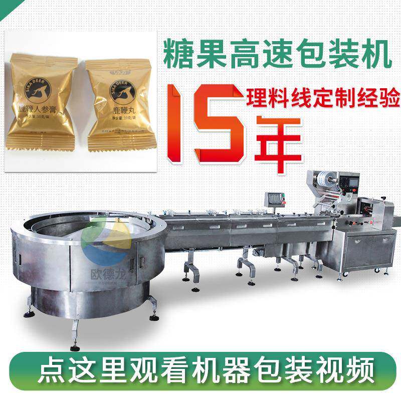 鹿鞭丸自动理料包装机人参丸子枕式装袋机中药丸甩盘包装机